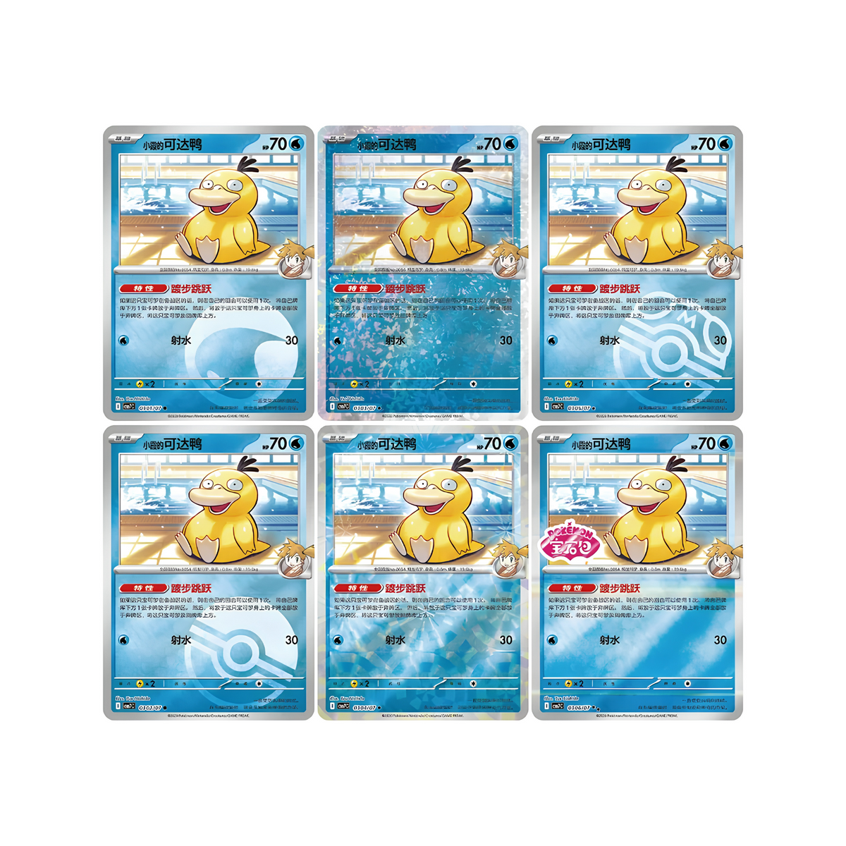 Pokemon TCG Gem Pack Vol.7 朱&紫 宝可梦集换式卡牌游戏 宝石包 第七弹 (Simplified Chinese)