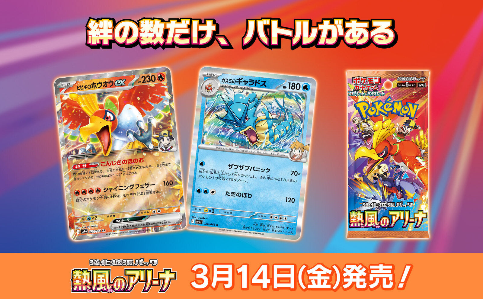 Pokemon TCG: Heat Wave SV9A Booster (Japanese)-Booster Pack-The Pokémon Company International-Ace Cards & Collectibles
