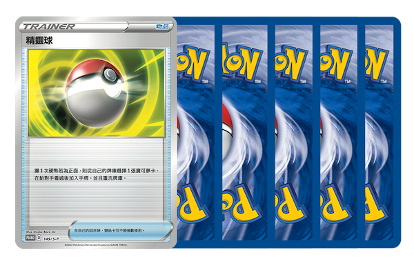 Pokemon TCG 剑 & 盾 寶可夢集換式卡牌游戲 精靈球禮盒 (Traditional Chinese)-The Pokémon Company International-Ace Cards & Collectibles