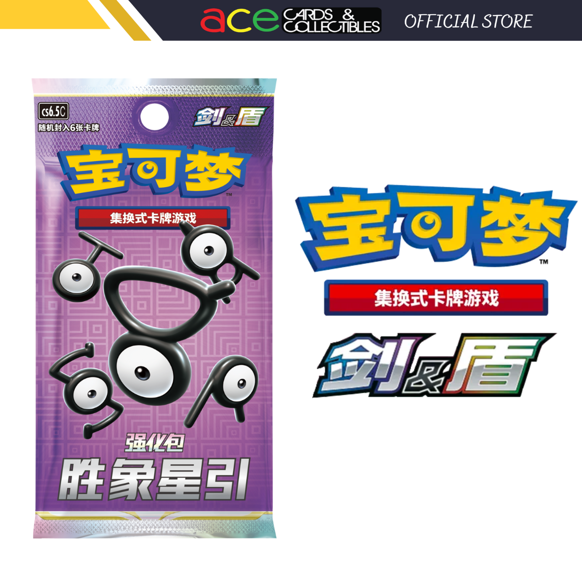 Pokemon TCG 剑&盾 宝可梦集换式卡牌游戏 强化包 胜象星引 (Simplified Chinese)-Single Pack (Random)-The Pokémon Company International-Ace Cards & Collectibles