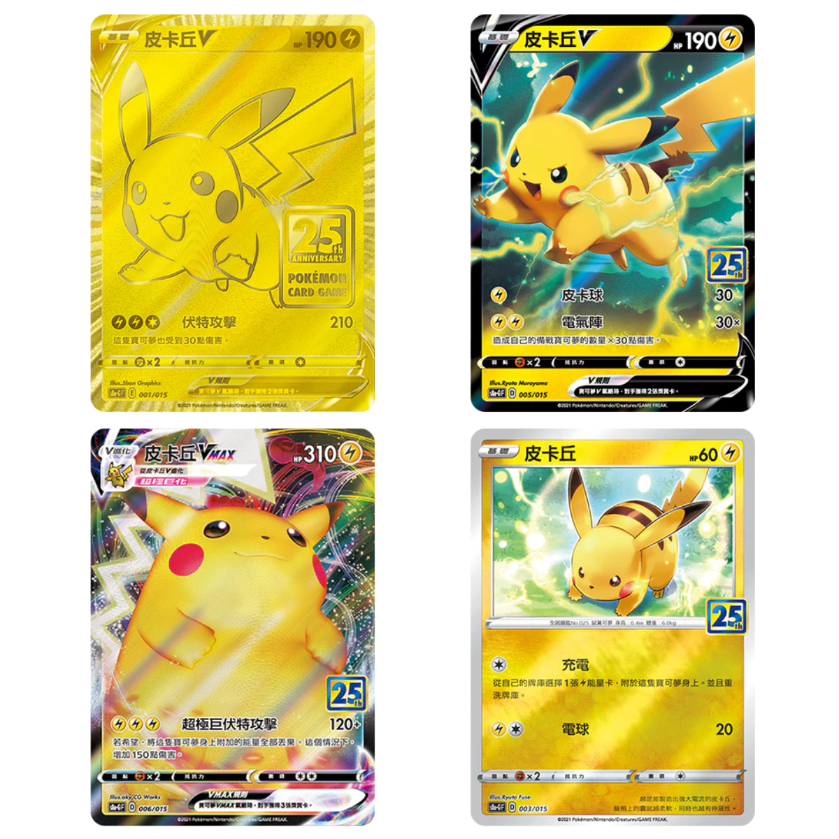 Pokemon TCG 剑 & 盾 集換式卡牌游戲 25周年黄金纪念箱 (Traditional Chinese)-The Pokémon Company International-Ace Cards & Collectibles