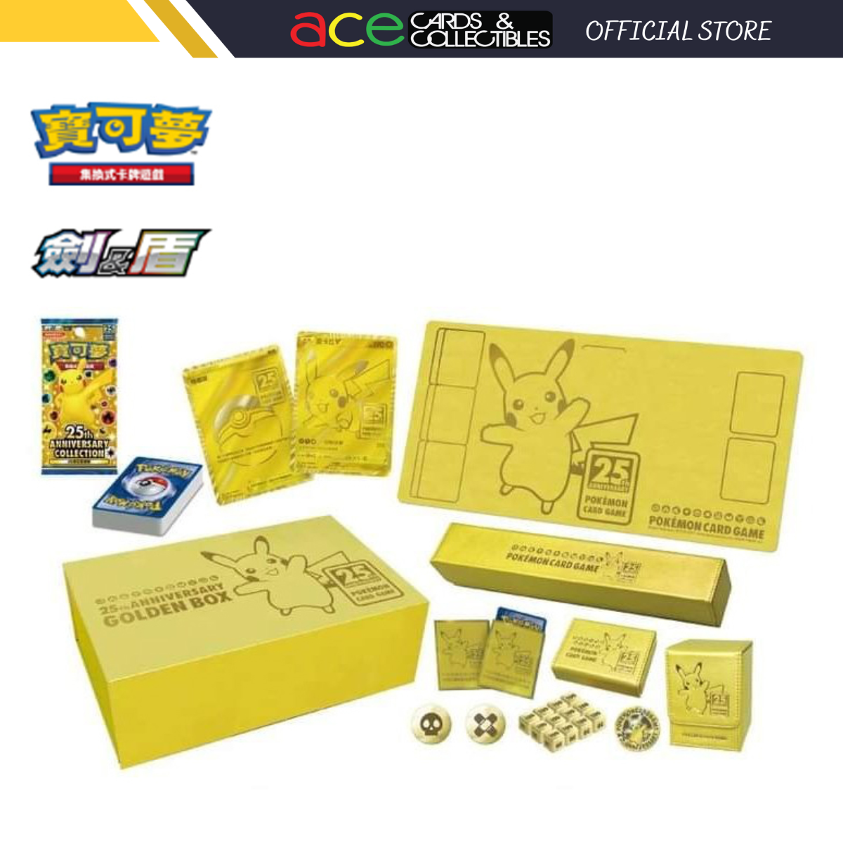 Pokemon TCG 剑 & 盾 集換式卡牌游戲 25周年黄金纪念箱 (Traditional Chinese)-The Pokémon Company International-Ace Cards & Collectibles