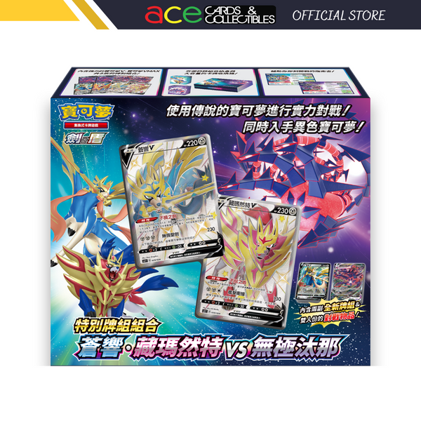 Pokemon TCG 剑 & 盾 集換式卡牌游戲 特別卡牌組合蒼響 · 藏瑪然特 VS 無極汰那 [SJF] (Chinese)-The Pokémon Company International-Ace Cards & Collectibles