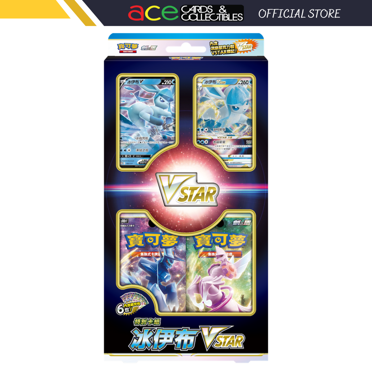 Pokemon TCG 剑 & 盾 集換式卡牌游戲 特別卡組冰伊布VSTAR (Chinese)-The Pokémon Company International-Ace Cards & Collectibles