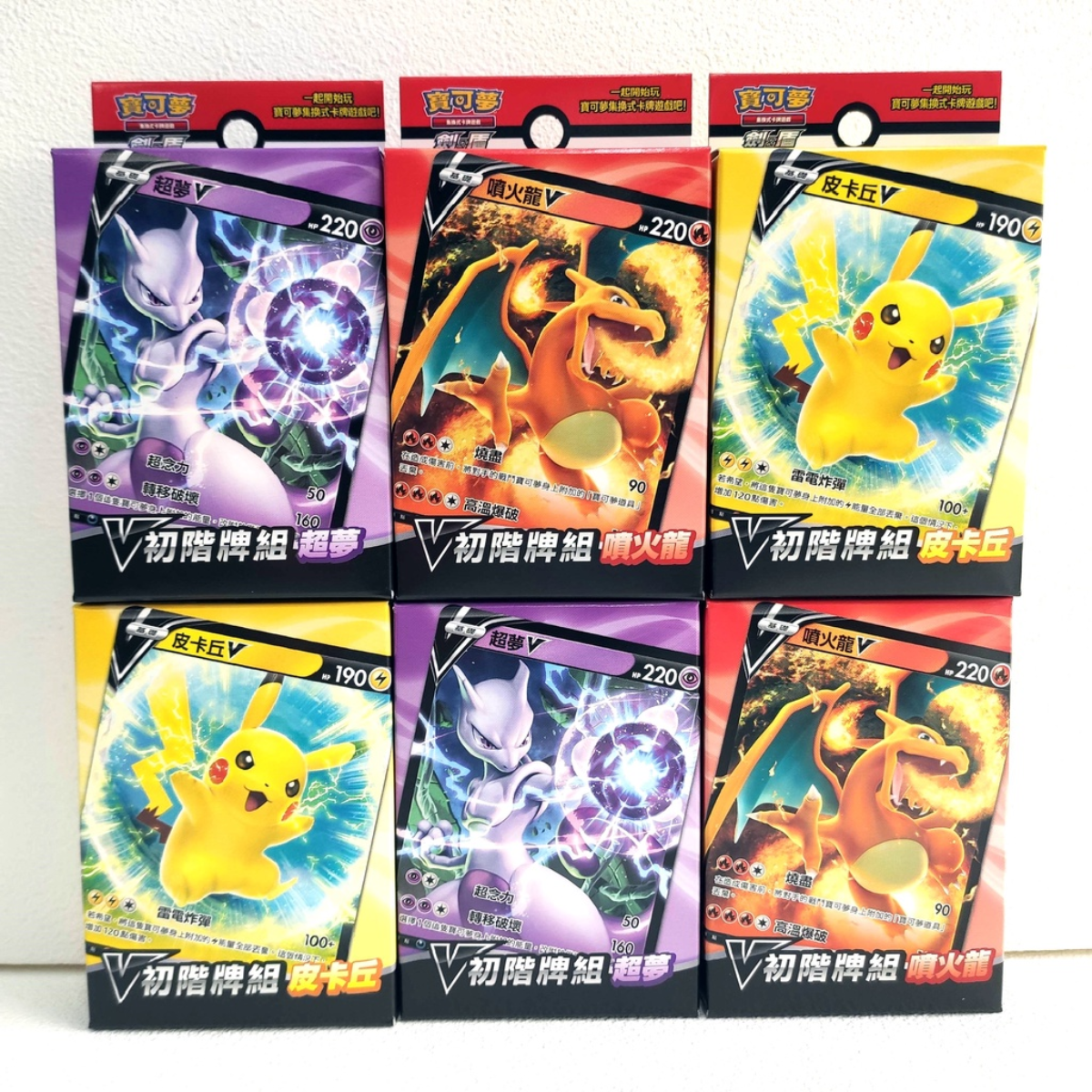 Pokemon TCG 劍 & 盾 集換式卡牌游戲 V初階牌組 [SDF] (Chinese)-噴火龍-The Pokémon Company International-Ace Cards & Collectibles