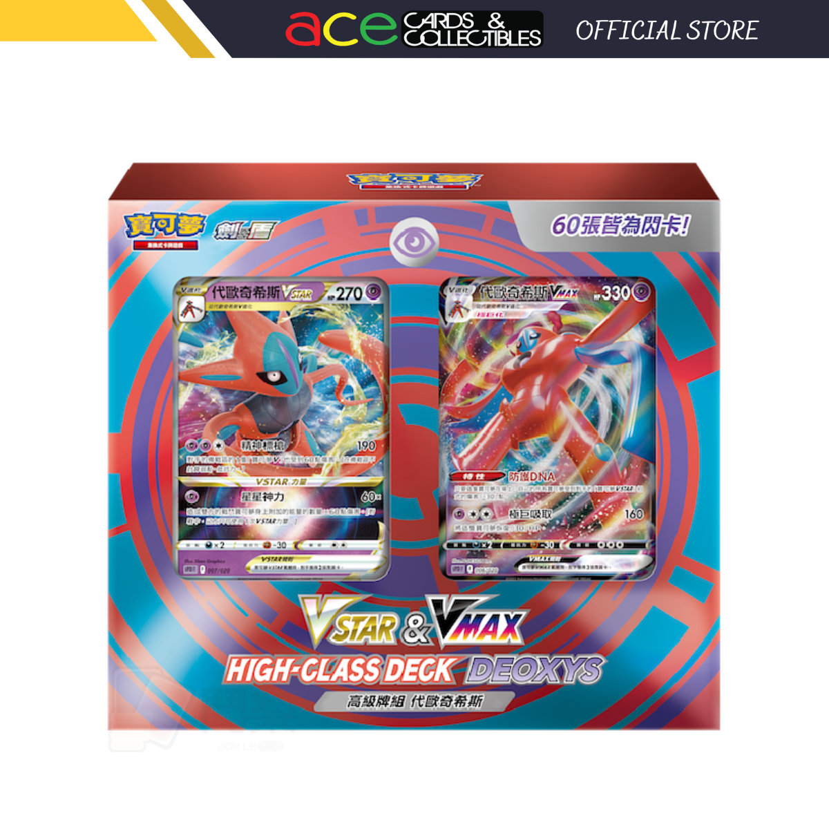 Pokemon TCG 剑 & 盾 集換式卡牌游戲 VSTAR & VMAX 高級牌組代歐奇希斯 Deoxys [SPDF] (Traditional Chinese)-The Pokémon Company International-Ace Cards & Collectibles