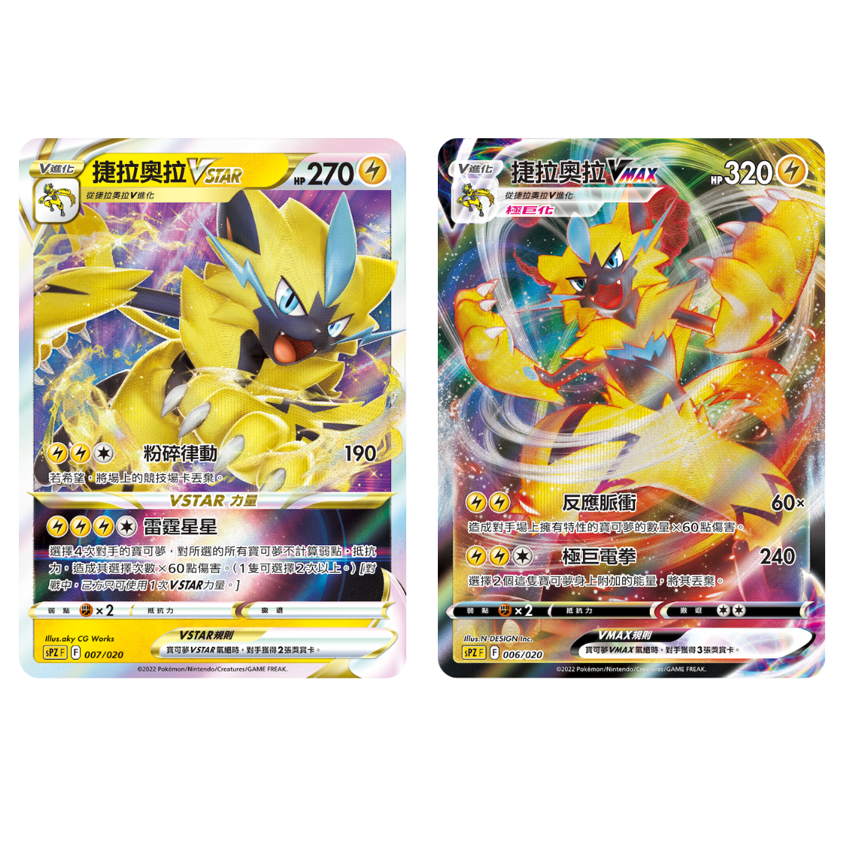 Pokemon TCG 剑 & 盾 集換式卡牌游戲 VSTAR & VMAX 高級牌組捷拉奧拉 Zeraora [SPZF] (Traditional Chinese)-The Pokémon Company International-Ace Cards & Collectibles