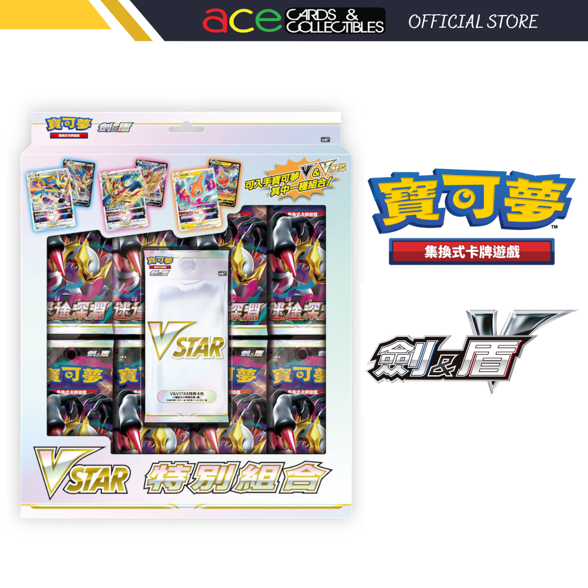 Pokemon TCG 劍 &amp; 盾 集換式卡牌游戲 VSTAR特別組合 [SP6F] (Traditional Chinese)-The Pokémon Company International-Ace Cards &amp; Collectibles