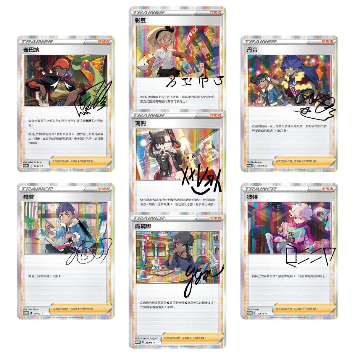 Pokemon TCG 剑 & 盾 集換式卡牌游戲 訓練家卡牌收藏組合 (Traditional Chinese)-The Pokémon Company International-Ace Cards & Collectibles