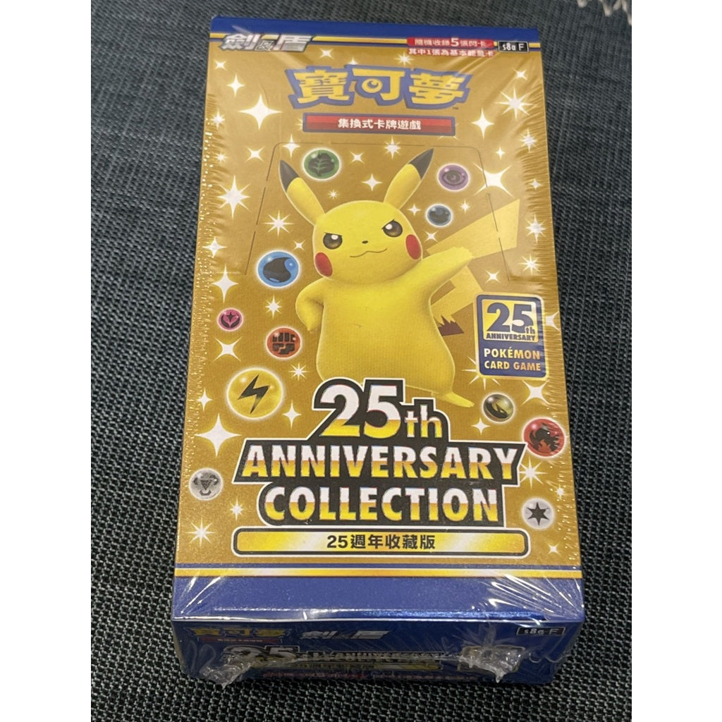 Pokemon TCG 剑 &amp; 盾 擴充包 25周年收藏款 [S8aF] (Chinese)-Booster Box (16pcs)-The Pokémon Company International-Ace Cards &amp; Collectibles