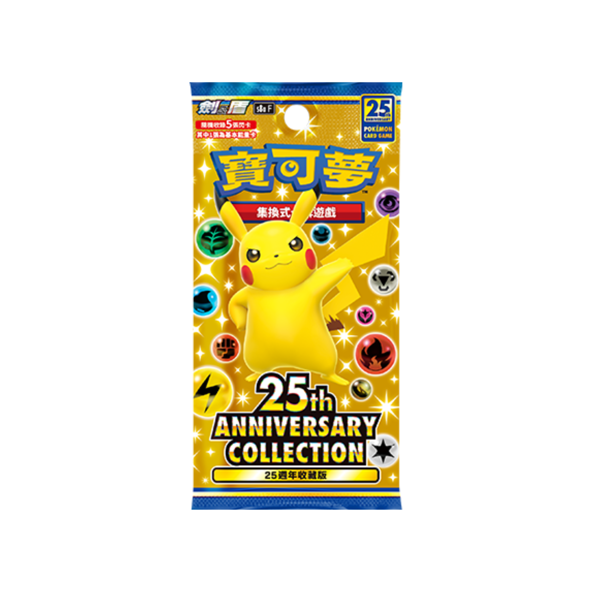 Pokemon TCG 剑 & 盾 擴充包 25周年收藏款 [S8aF] (Chinese)-Single Pack (Random)-The Pokémon Company International-Ace Cards & Collectibles