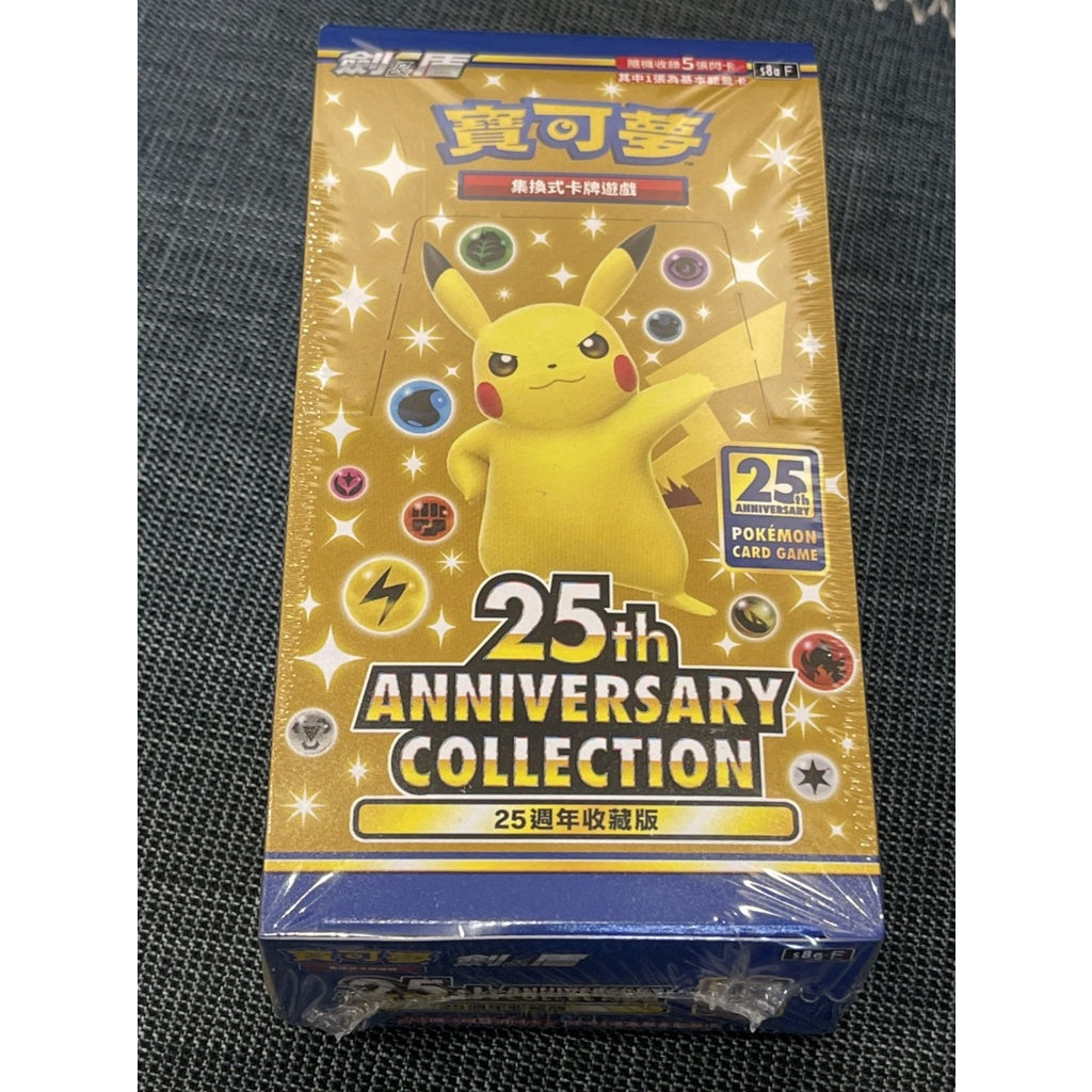 Pokemon TCG 剑 & 盾 擴充包 25周年收藏款 [S8aF] (Chinese)-Single Pack (Random)-The Pokémon Company International-Ace Cards & Collectibles