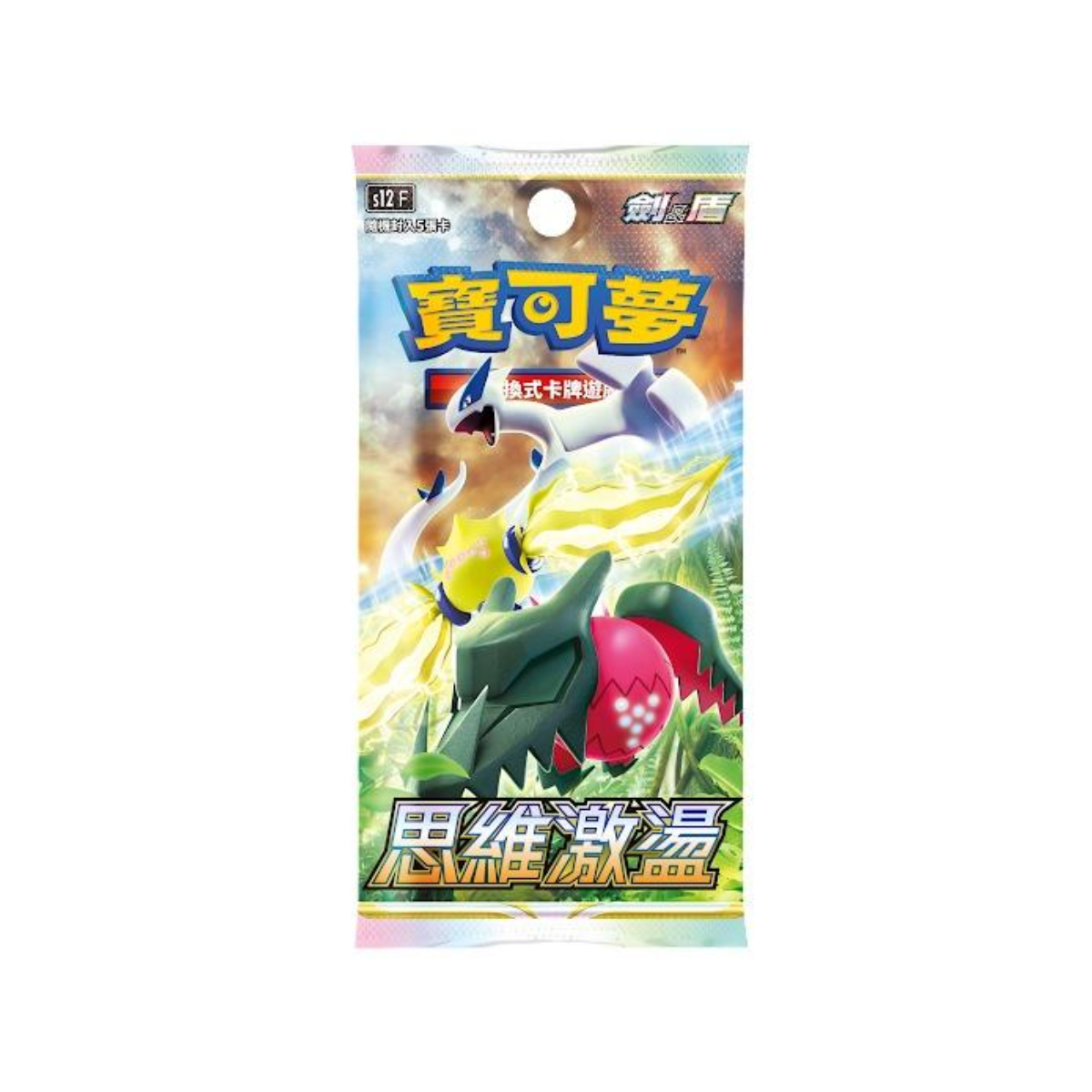 Pokemon TCG 剑 & 盾 擴充包 思維激盪 [S12F] (Traditional Chinese)-Single Pack (Random)-The Pokémon Company International-Ace Cards & Collectibles