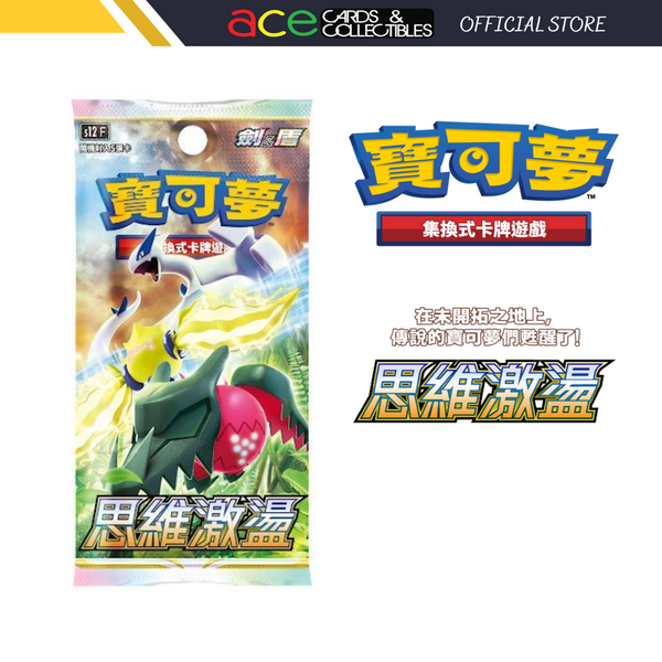 Pokemon TCG 剑 & 盾 擴充包 思維激盪 [S12F] (Traditional Chinese)-Single Pack (Random)-The Pokémon Company International-Ace Cards & Collectibles