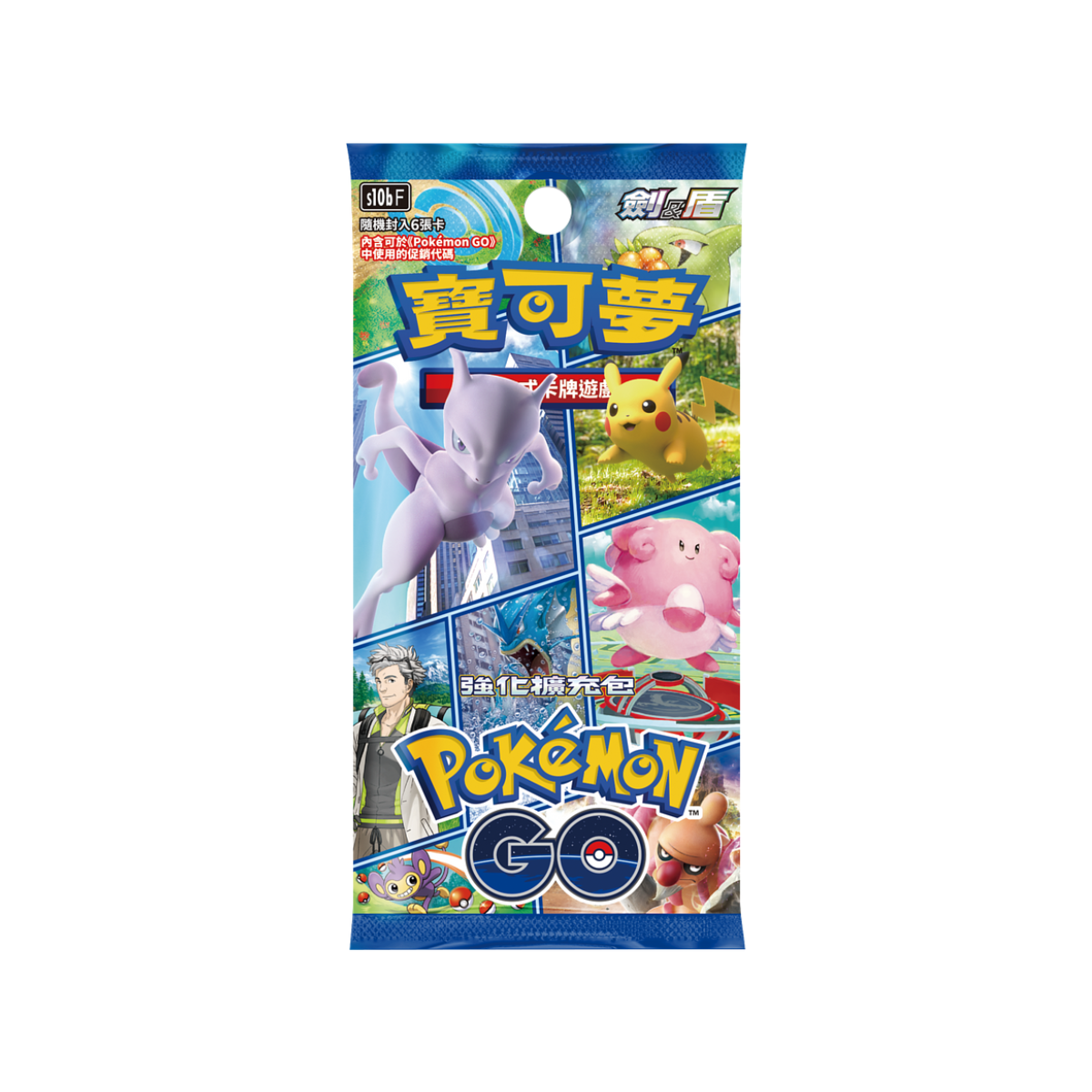 Pokemon TCG 剑 & 盾 强化擴充包 寶可夢Go [S10bF] (Chinese)-Single Pack (Random)-The Pokémon Company International-Ace Cards & Collectibles