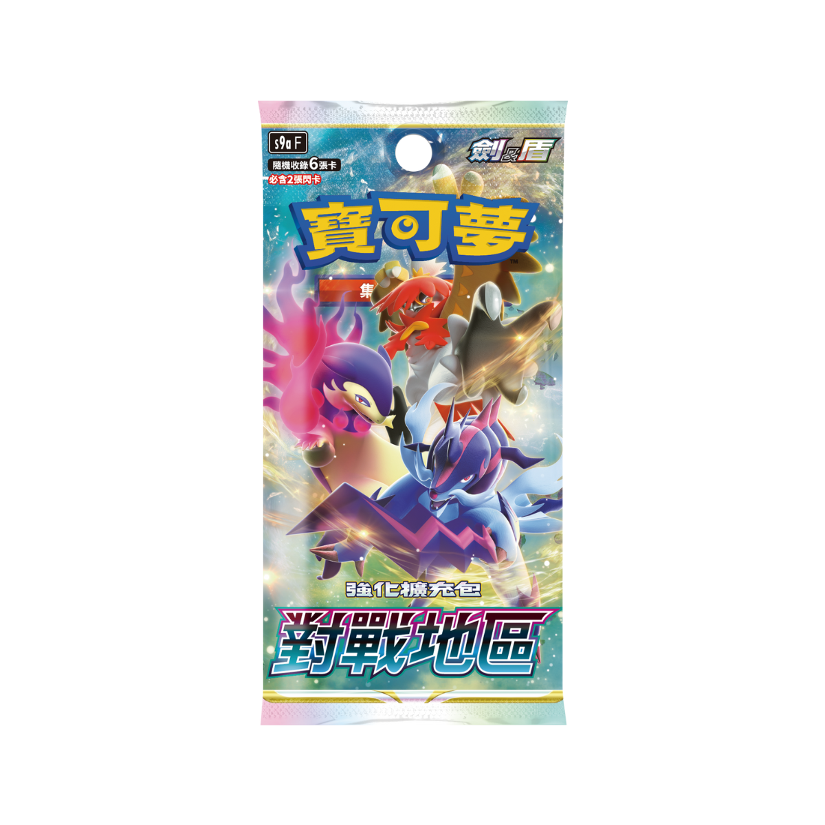 Pokemon TCG 剑 &amp; 盾 强化擴充包 對戰地區 [S9aF] (Chinese)-Single Pack (Random)-The Pokémon Company International-Ace Cards &amp; Collectibles