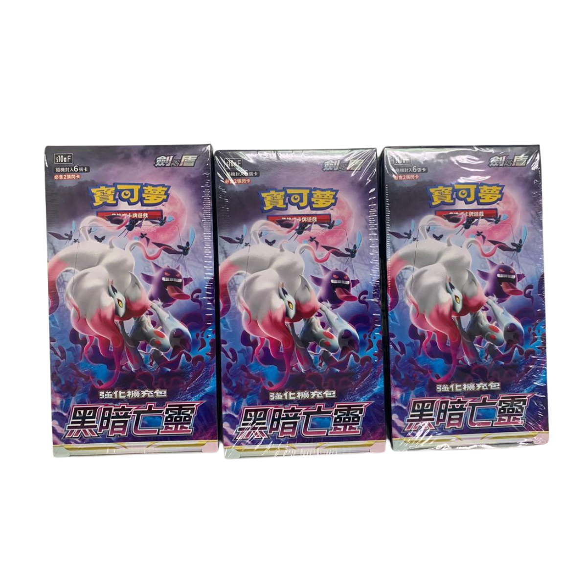 Pokemon TCG 剑 & 盾 强化擴充包 黑暗亡靈 [S10aF] (Chinese)-Single Pack (Random)-The Pokémon Company International-Ace Cards & Collectibles