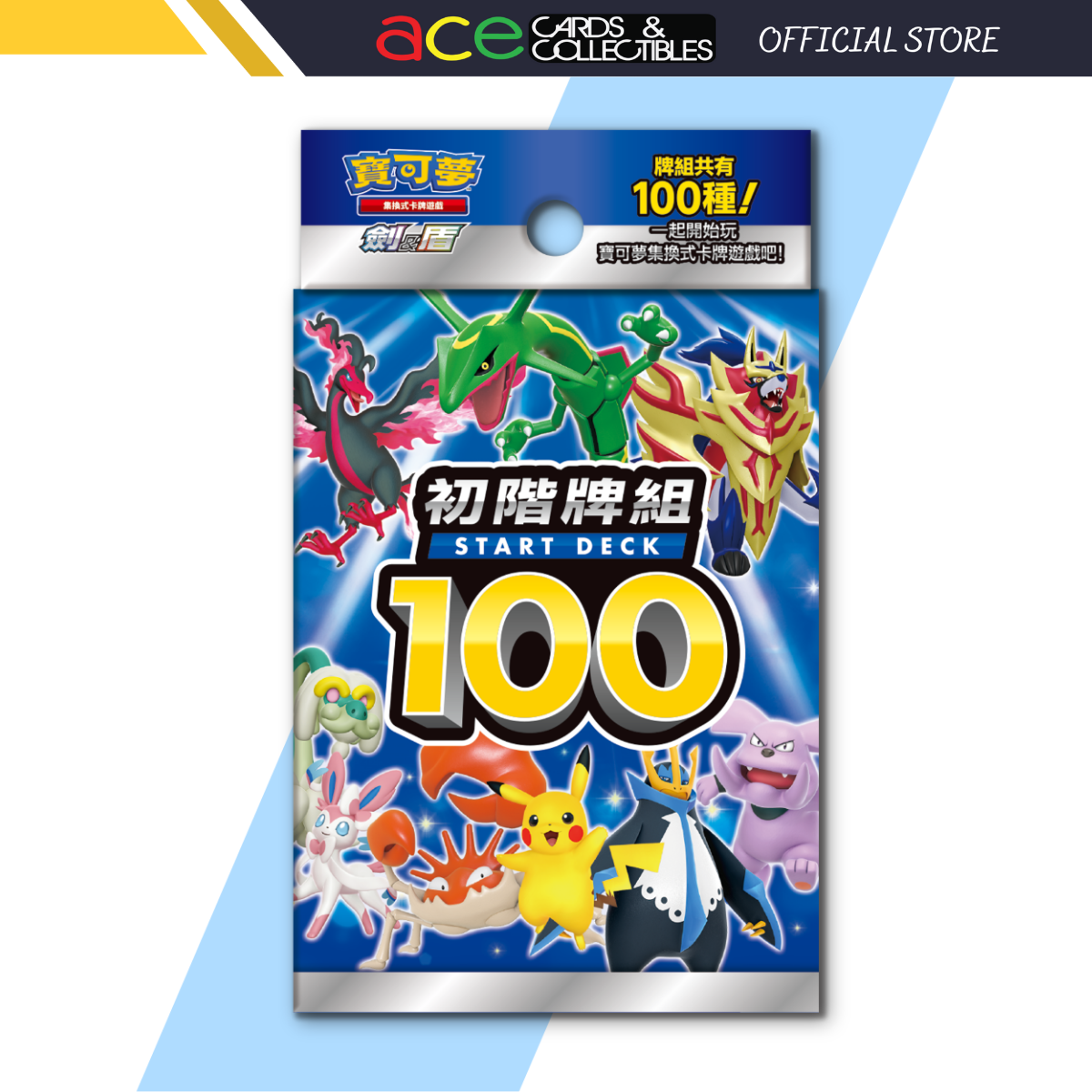Pokemon TCG 剑 &amp; 盾 Starter Deck 初階牌組 Starter Deck 100 [SIF] (Chinese)-The Pokémon Company International-Ace Cards &amp; Collectibles