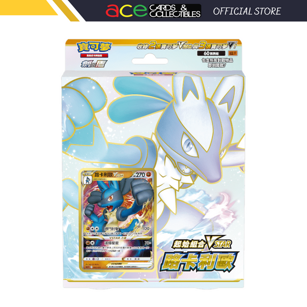 Pokemon TCG 剑 & 盾 Starter Deck 起始組合VSTAR 路卡利歐 [SLLF] (Chinese)-The Pokémon Company International-Ace Cards & Collectibles