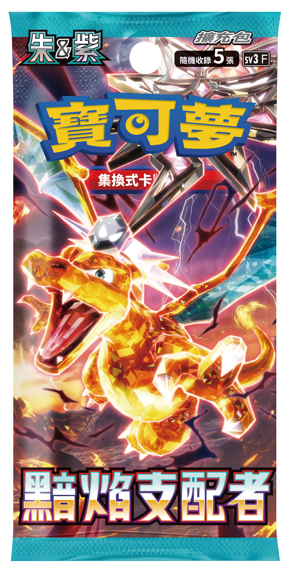 Pokemon TCG 剑&amp;盾 / 朱&amp;紫 擴充包 Pokemon Booster Pack (Chinese)-SV3F-The Pokémon Company International-Ace Cards &amp; Collectibles
