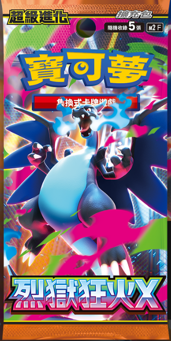 Pokemon TCG 超級進化 擴充包 "烈狱狂火X" [M2F] (Traditional Chinese)-Single Pack(Random)-The Pokémon Company-Ace Cards & Collectibles