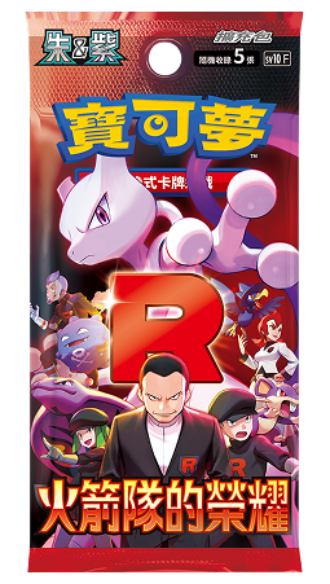 Pokemon TCG 剑&盾/朱&紫 擴充包 Pokemon Booster Pack (Traditional Chinese)-M2F-The Pokémon Company International-Ace Cards & Collectibles