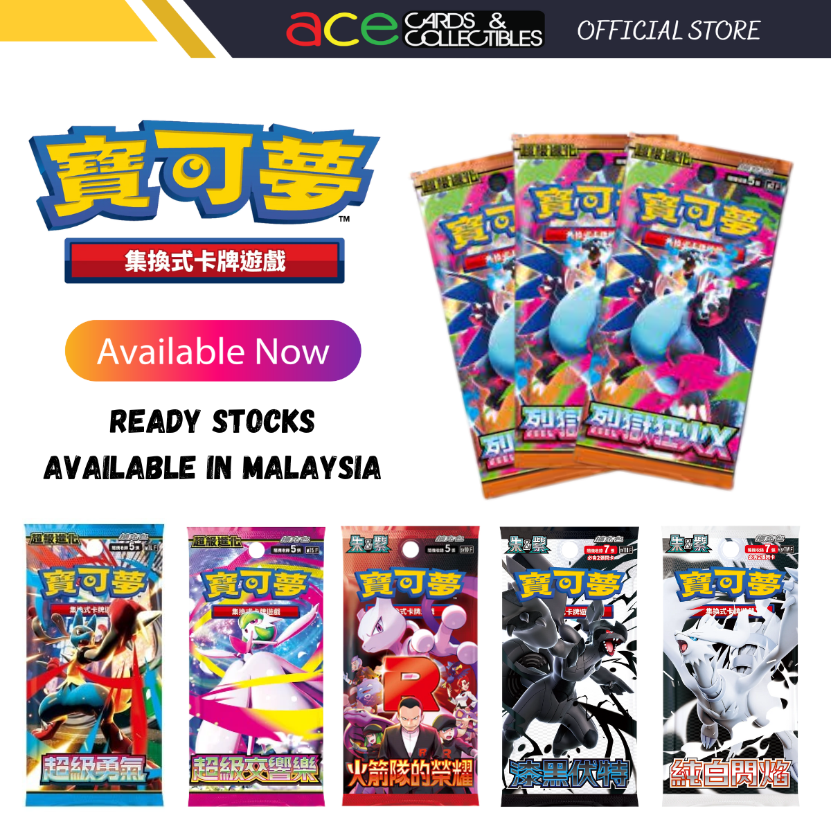 Pokemon TCG 剑&盾/朱&紫 擴充包 Pokemon Booster Pack (Traditional Chinese)-M2F-The Pokémon Company International-Ace Cards & Collectibles