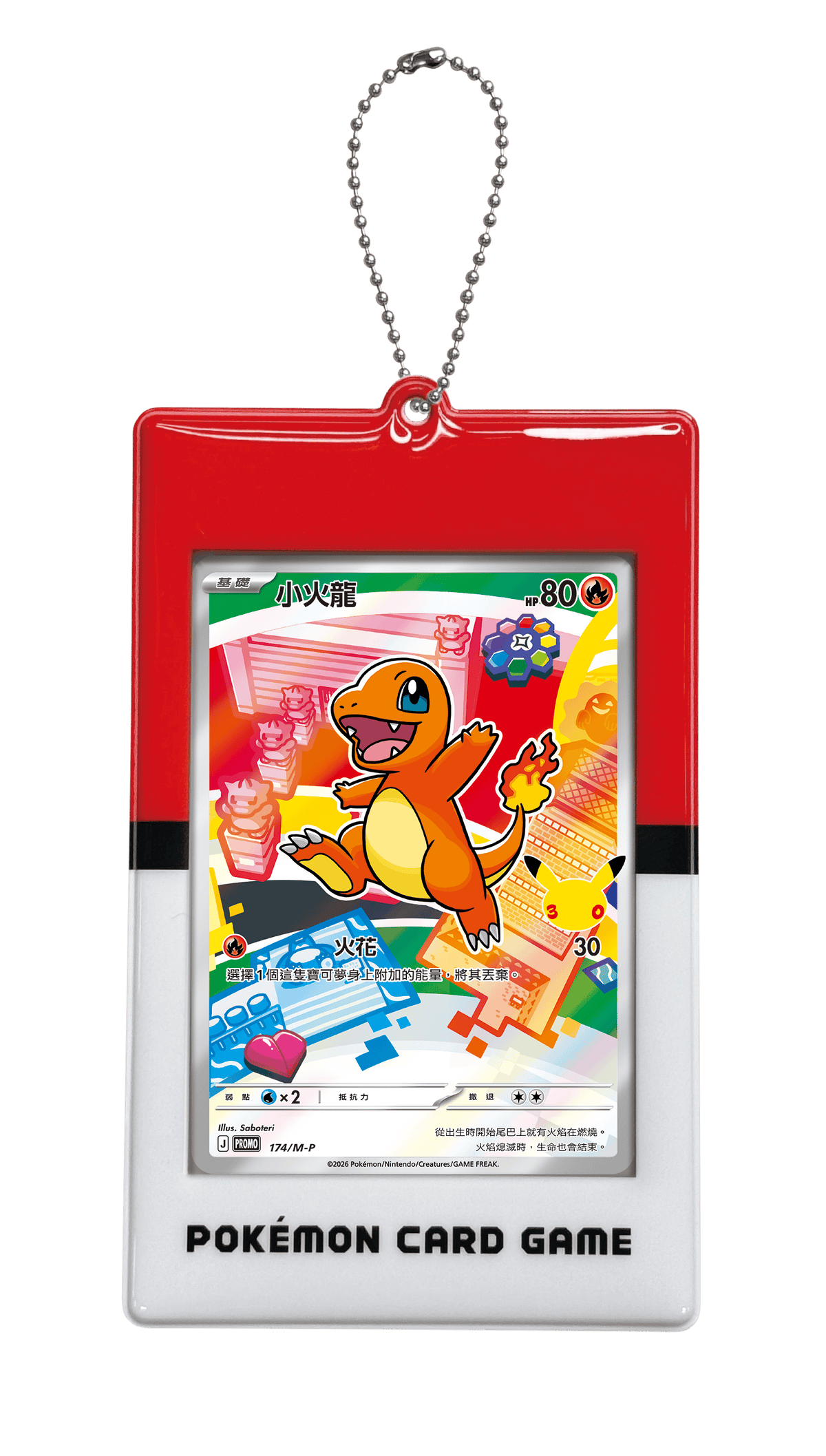 Pokemon TCG: Mega Evolution 30th CELEBRATION Card Frame Keychain Set 超級進化 30週年卡框鑰匙圈 最初的夥伴組合 (Traditional Chinese)-The Pokémon Company International-Ace Cards & Collectibles