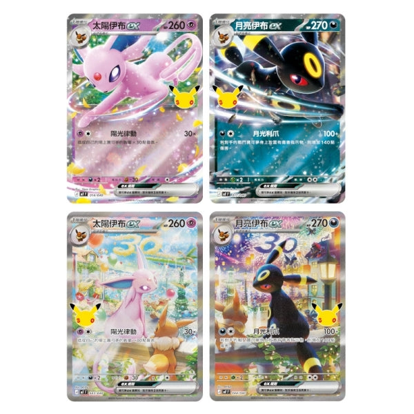 Pokemon TCG: Mega Evolution 30th CELEBRATION Premium Deck Set 超級進化 寶可夢30週年頂級牌組組合 太陽伊布・月亮伊布 (Traditional Chinese)-The Pokémon Company International-Ace Cards & Collectibles