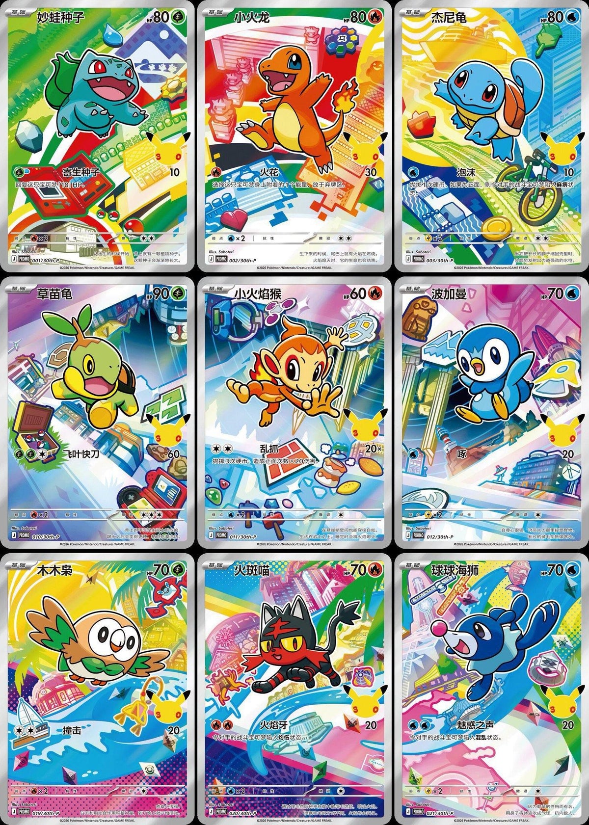 Pokemon TCG: Mega Evolution 30th CELEBRATION Special Deck Original Partner 超級進化 30週年特別卡組 最初的夥伴 (Traditional Chinese)-The Pokémon Company International-Ace Cards & Collectibles