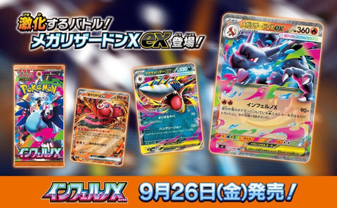 Pokemon TCG: Mega Inferno X Booster M2 (Japanese)-Single Pack-The Pokémon Company International-Ace Cards & Collectibles