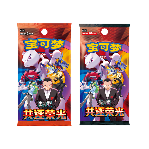 Pokemon TCG: Pursue Glory Together 宝可梦集换式卡牌游戏 共逐荣光 (Simplified Chinese)-瘦包 (包）-The Pokémon Company International-Ace Cards & Collectibles