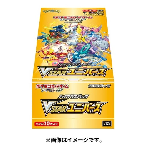 Pokemon TCG: S12a VSTAR Universe Booster (Japanese)-Booster Box (10pcs)-The Pokémon Company International-Ace Cards & Collectibles