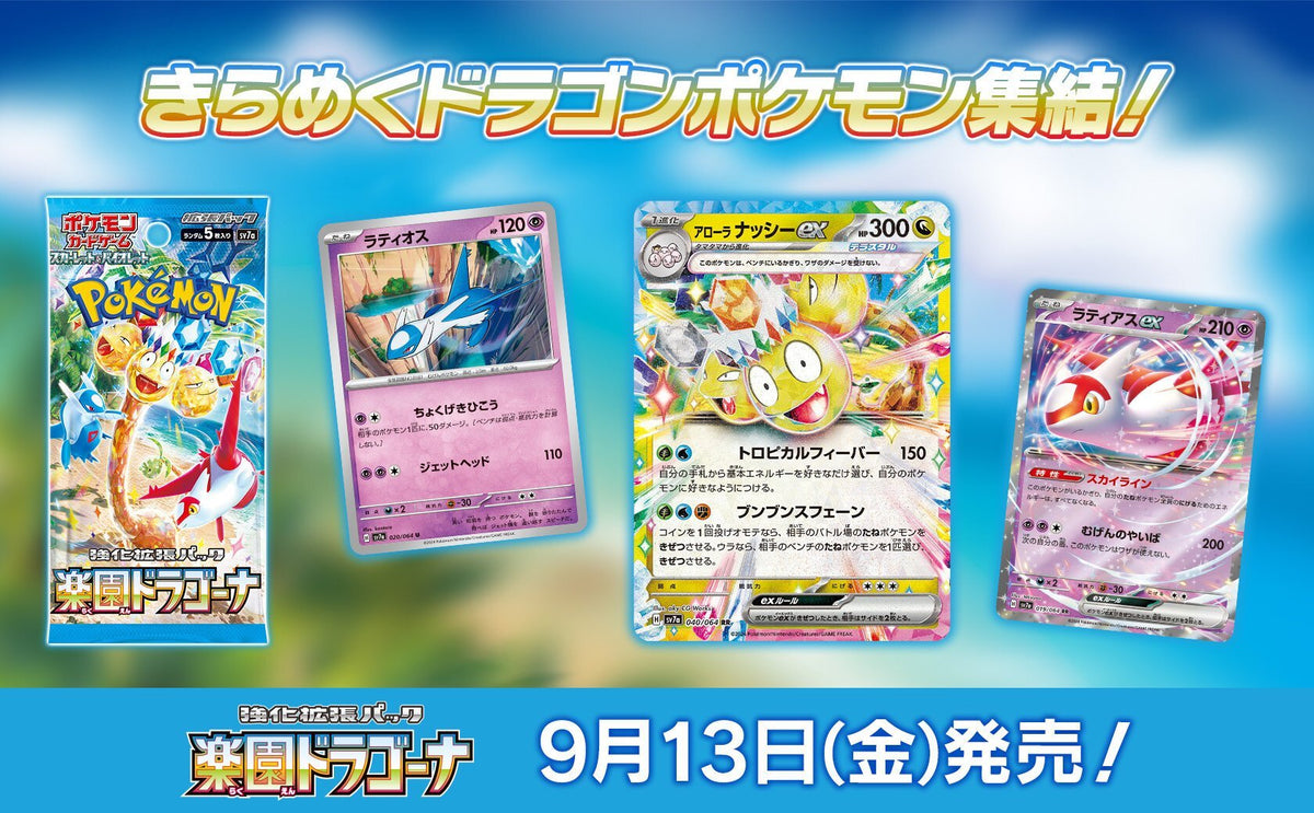 Pokémon TCG: SV7a Paradise Dragona (Japanese)-Single Pack (Random)-The Pokémon Company International-Ace Cards &amp; Collectibles