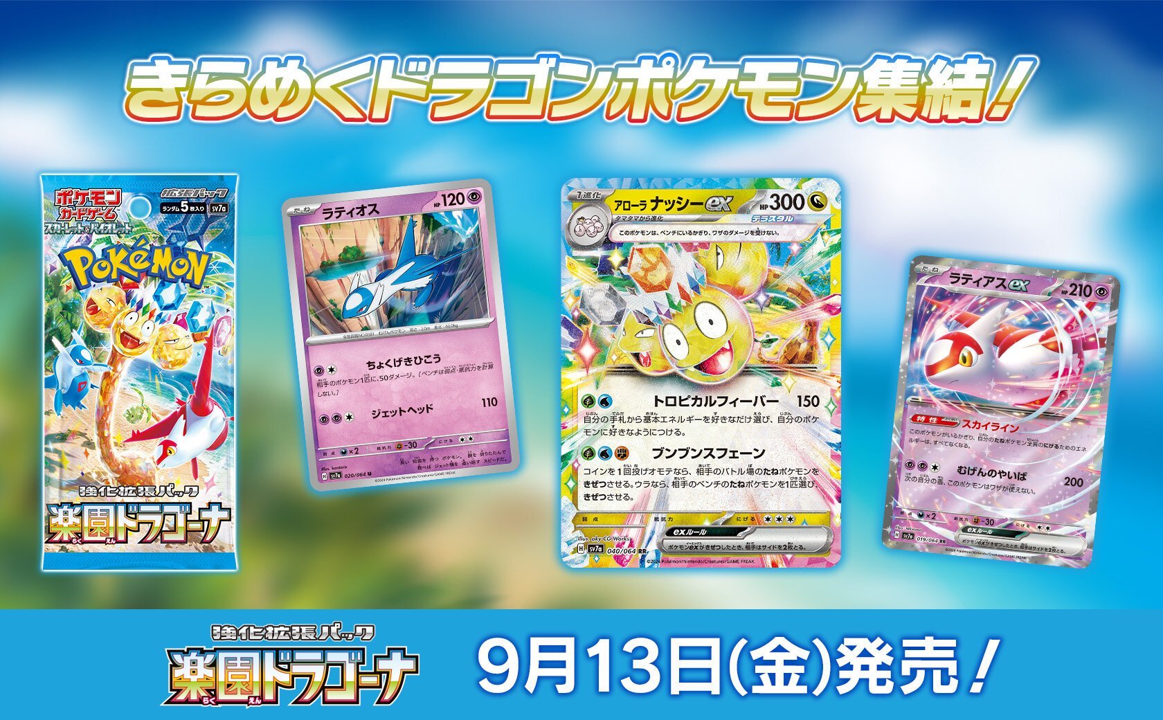Pokemon TCG Japanese Booster Box Japanese Pokemon TCG: Paradise Dragona Booster Pack (Lisia) SV7a - US Seller In Hand Rare Pokemon Booster Packs Pokemon TCG Japanese Booster Box Japanese Pokemon TCG: Paradise Dragona Booster Pack (Lisia) SV7a - US Seller In Hand Rare Pokemon Booster Packs