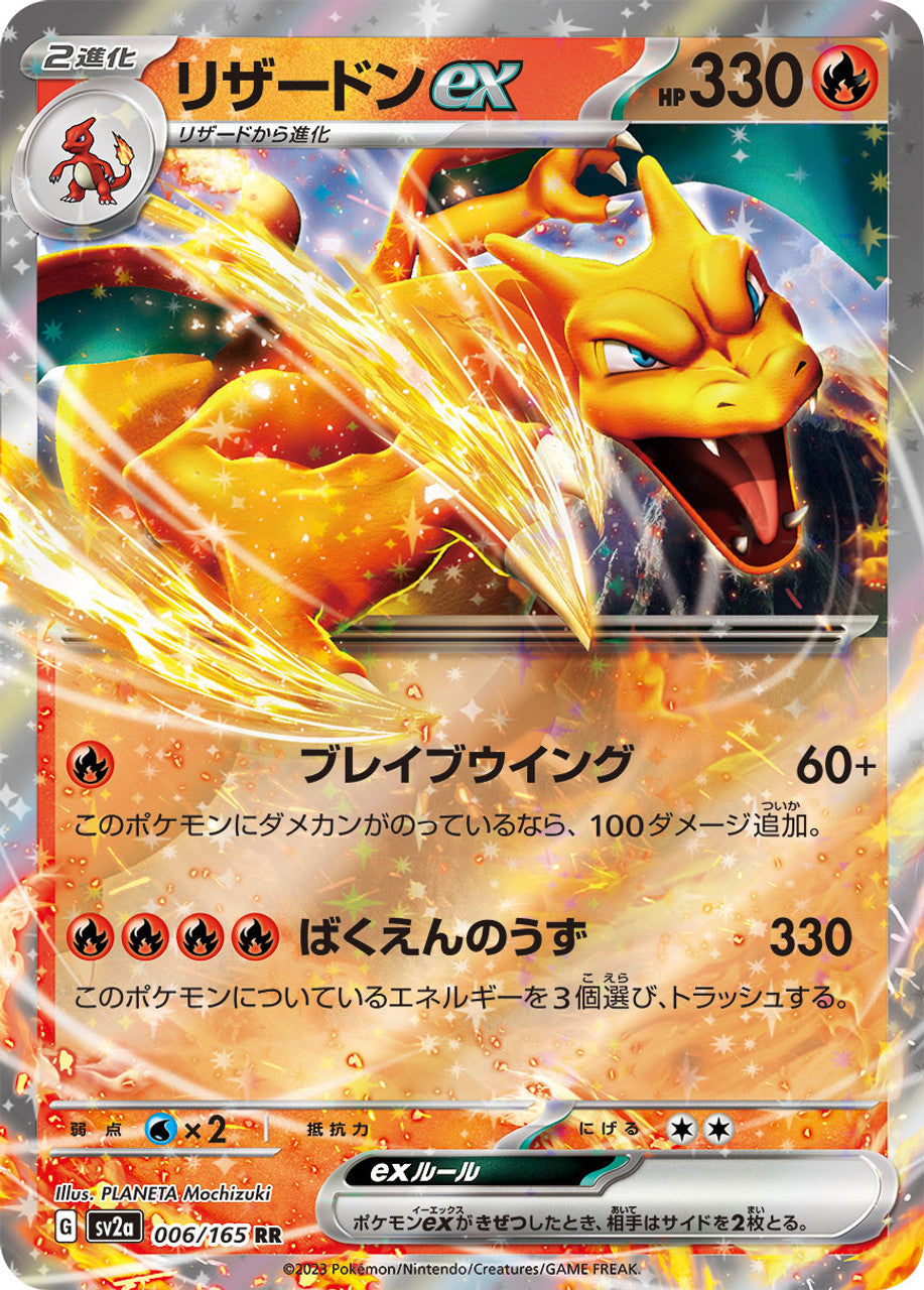 Pokémon TCG: Scarlet &amp; Violet 151 Booster (Japanese)-Single Pack (Random)-The Pokémon Company International-Ace Cards &amp; Collectibles