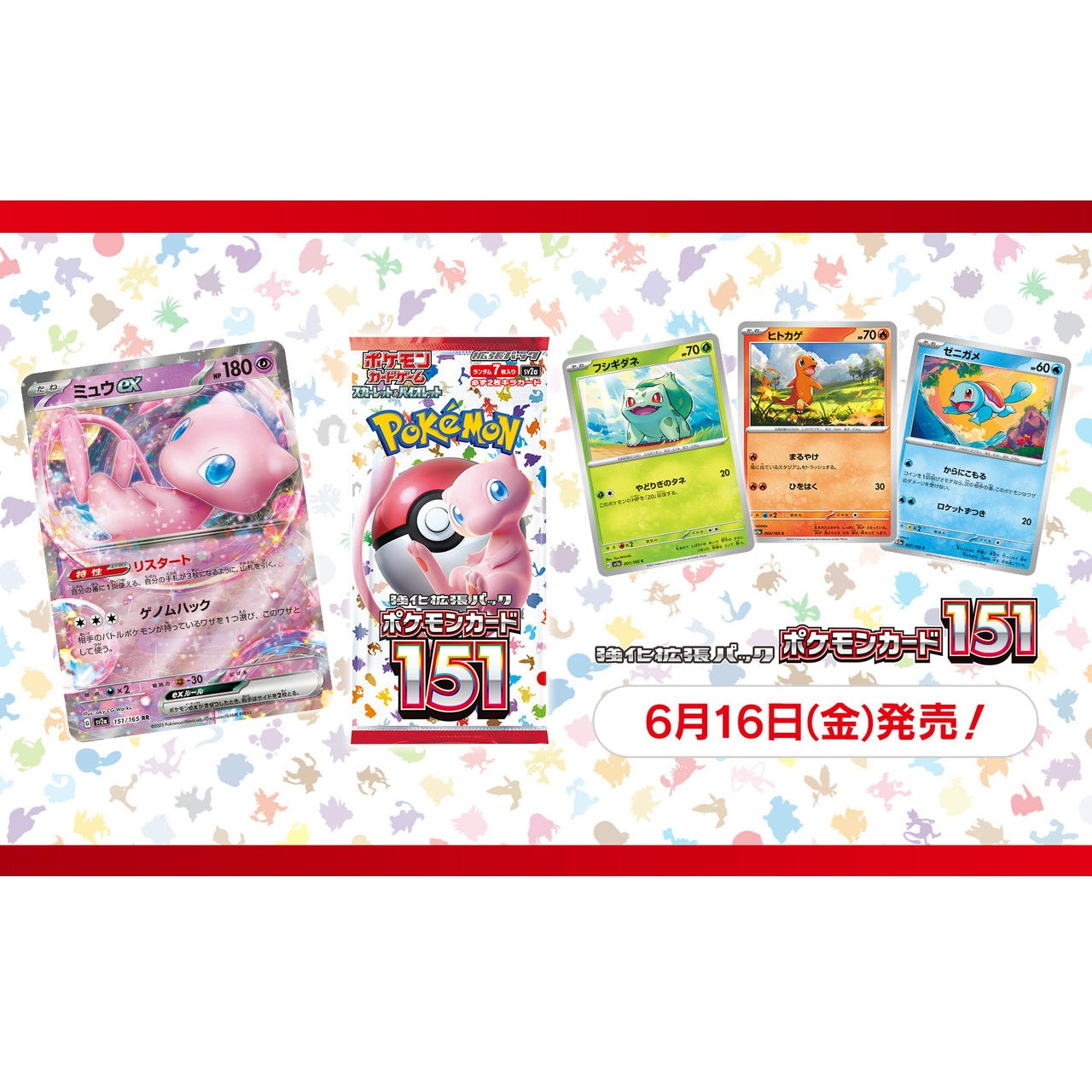 Pokémon TCG: Scarlet & Violet 151 Booster Pack (Japanese)-The Pokémon Company International-Ace Cards & Collectibles