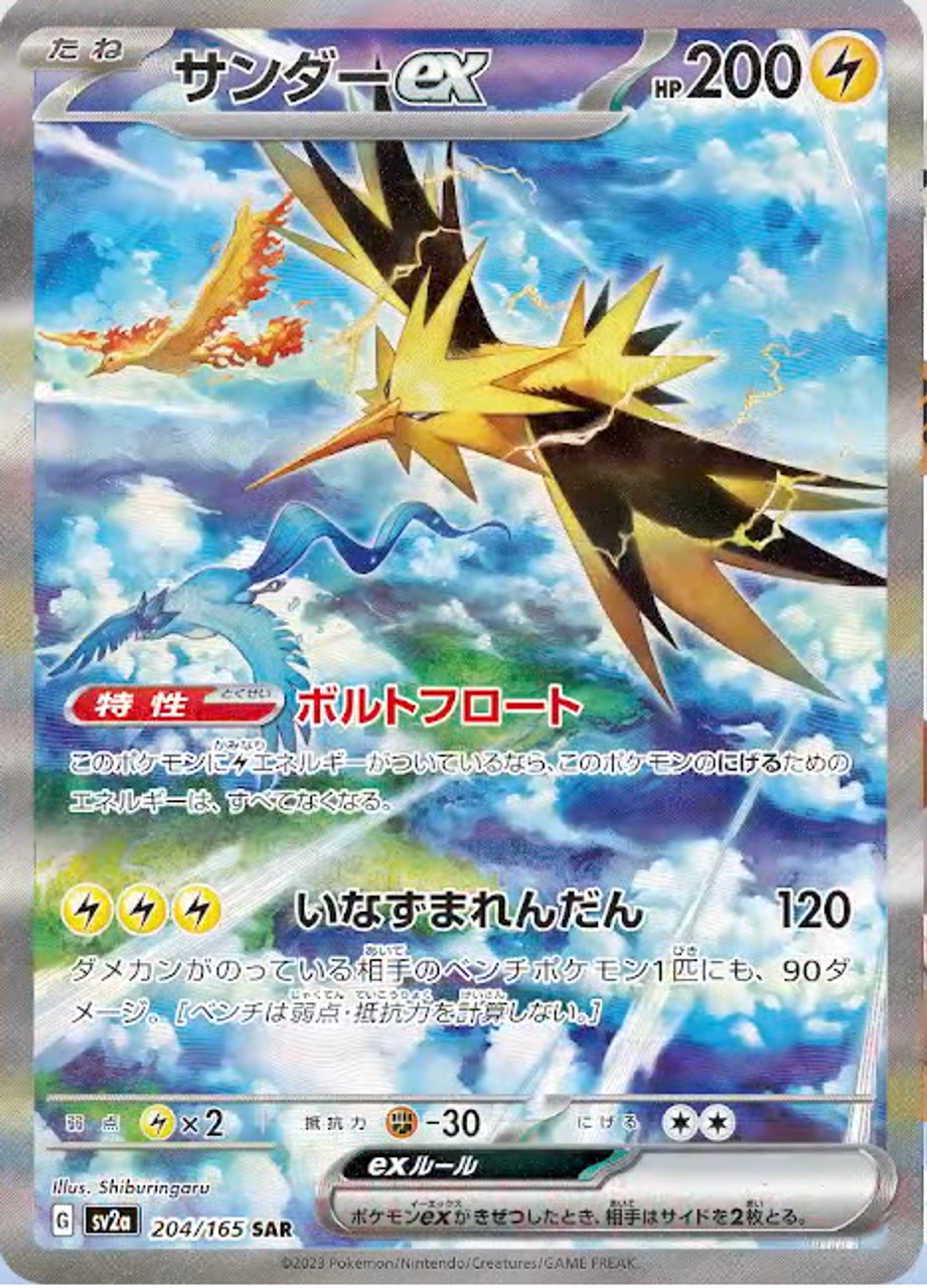 Pokemon TCG: Scarlet & Violet Booster "151" (Japanese)-Single Pack-The Pokémon Company International-Ace Cards & Collectibles