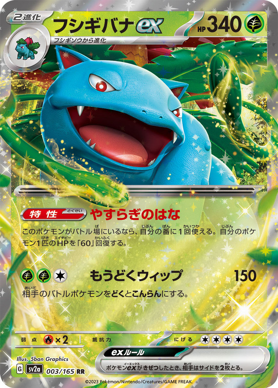 Pokemon TCG: Scarlet & Violet Booster "151" (Japanese)-Single Pack-The Pokémon Company International-Ace Cards & Collectibles
