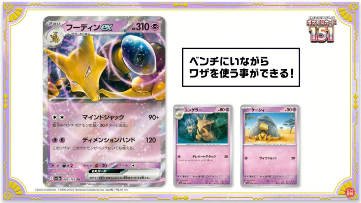 Pokemon TCG: Scarlet & Violet Booster "151" (Japanese)-Single Pack-The Pokémon Company International-Ace Cards & Collectibles