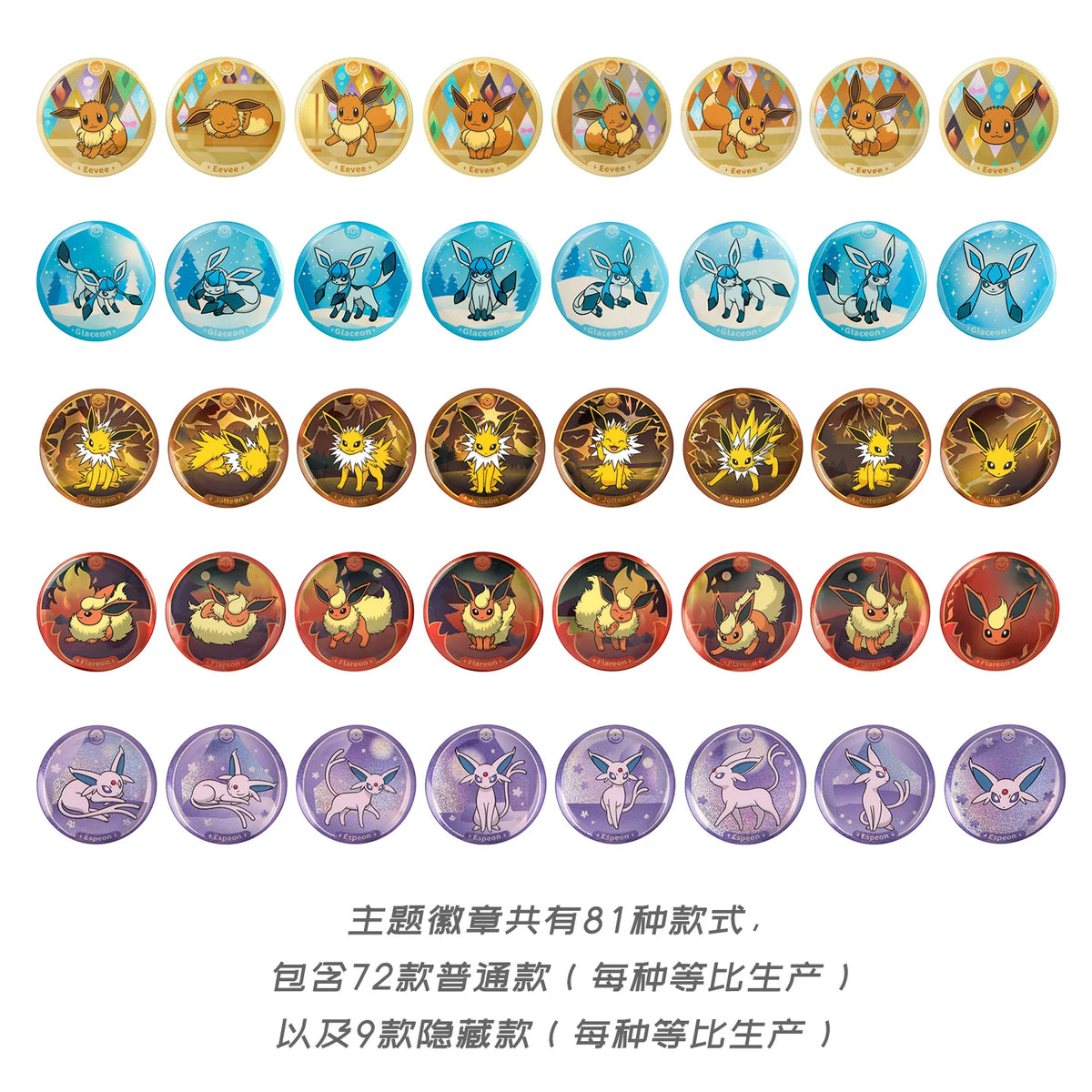 Pokemon TCG : Scarlet & Violet "Eevee Badge Set" 宝可梦集换式卡牌游戏 朱＆紫 ”伊布們的徽章套裝“ (Simplified Chinese) (Copy)-The Pokemon Company International-Ace Cards & Collectibles
