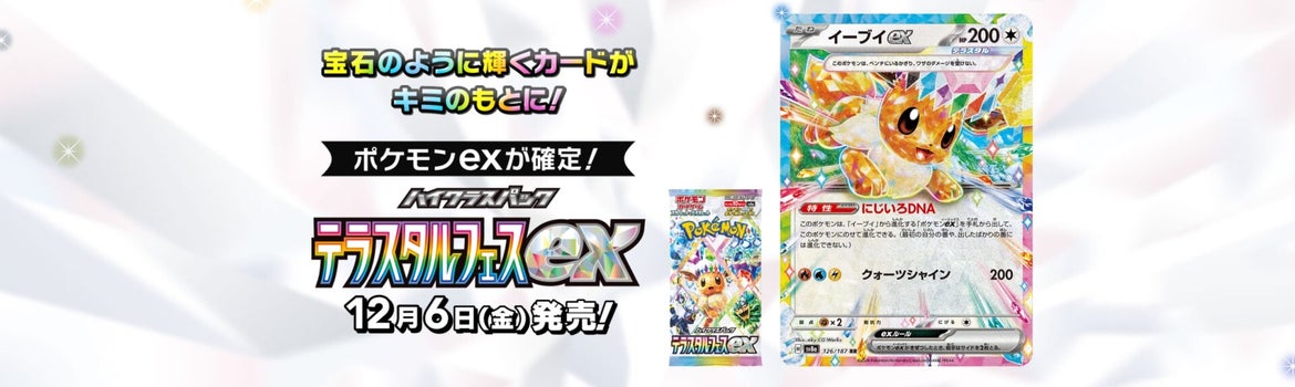 Pokémon TCG: Scarlet &amp; Violet High Class Terastal Festival Booster [SV8a] (Japanese)-Single Pack-The Pokémon Company International-Ace Cards &amp; Collectibles