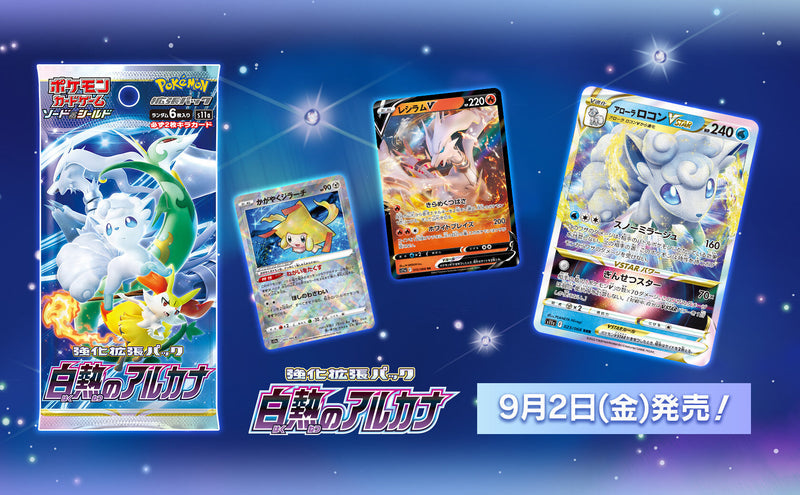 Pokemon TCG Sword & Shield Incandescent Arcana [S11A] Expansion Booster (Japanese)-Single Pack (Random)-The Pokémon Company International-Ace Cards & Collectibles