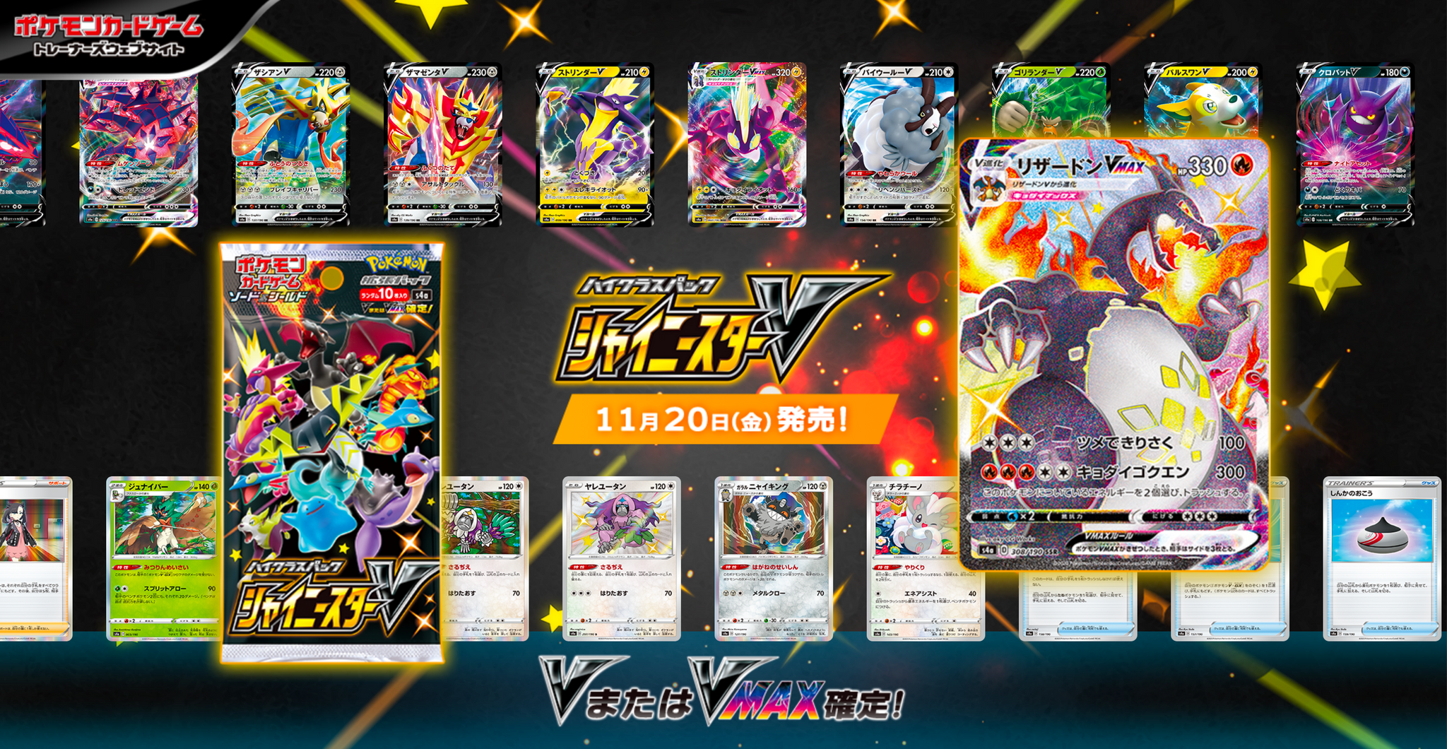 pokemon shiny star v japanese card list (1 Pack) Game High Class S4a Booster (10 Cards Per Pack) : Toys & Games All regular Shiny Pokmon cards feature different artwork and come in the S rarity Pokemon Japanese Shiny Star V