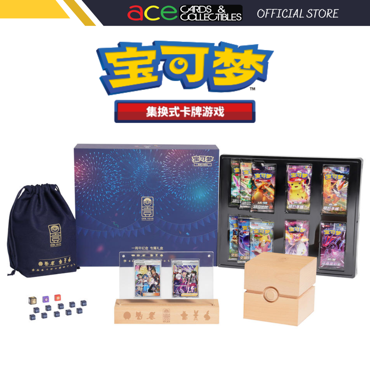 Pokemon TCG 姚记 宝可梦 一周年纪念专属礼盒 (Simplified Chinese)-The Pokémon Company International-Ace Cards & Collectibles