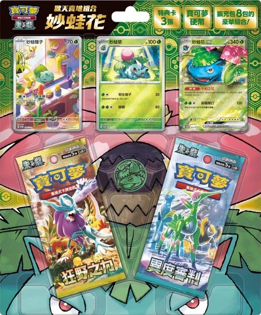 Pokemon TCG 朱 & 紫 寶可夢[歡天喜地組合] "噴火龍/ 水箭龜/ 妙蛙花" (Traditional Chinese)-妙蛙花-The Pokémon Company International-Ace Cards & Collectibles