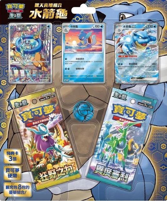 Pokemon TCG 朱 & 紫 寶可夢[歡天喜地組合] "噴火龍/ 水箭龜/ 妙蛙花" (Traditional Chinese)-水箭龜-The Pokémon Company International-Ace Cards & Collectibles