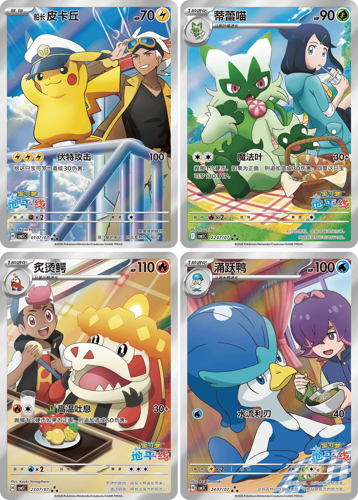 Pokemon TCG 朱&紫 宝可梦集换式卡牌游戏 宝石包 第五弹 (Simplified Chinese)-Single Pack-The Pokémon Company International-Ace Cards & Collectibles