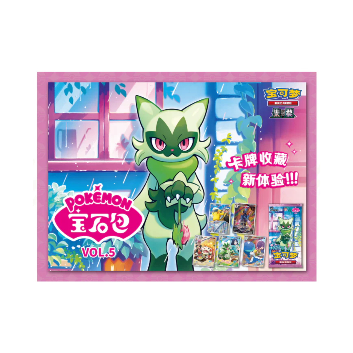 Pokemon TCG 朱&紫 宝可梦集换式卡牌游戏 宝石包 第五弹 (Simplified Chinese)-Single Pack-The Pokémon Company International-Ace Cards & Collectibles