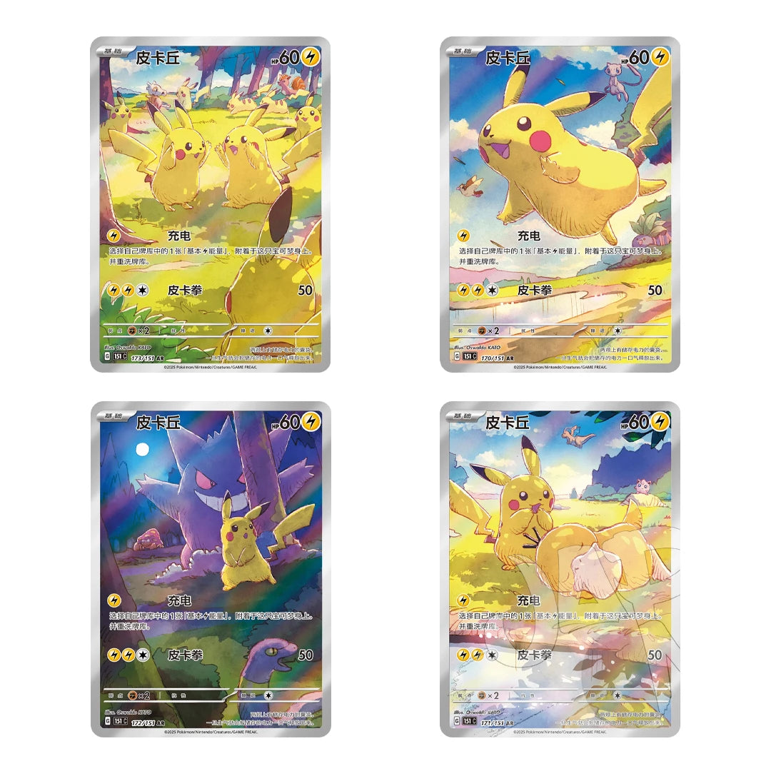 Pokemon TCG 朱&紫 宝可梦集换式卡牌游戏 收集啦151旅 补充包 (Simplified Chinese)-Single Pack-The Pokémon Company International-Ace Cards & Collectibles